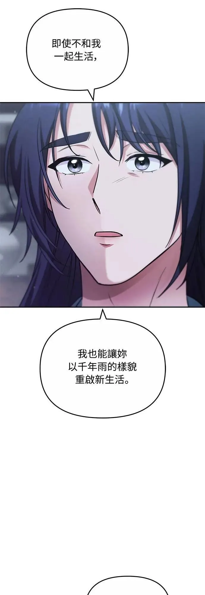 第69话 请把手拿开16