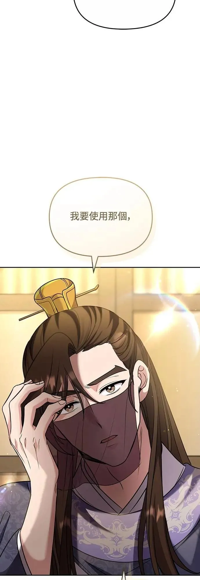 第70话 会产生信赖还是粉碎爱情54