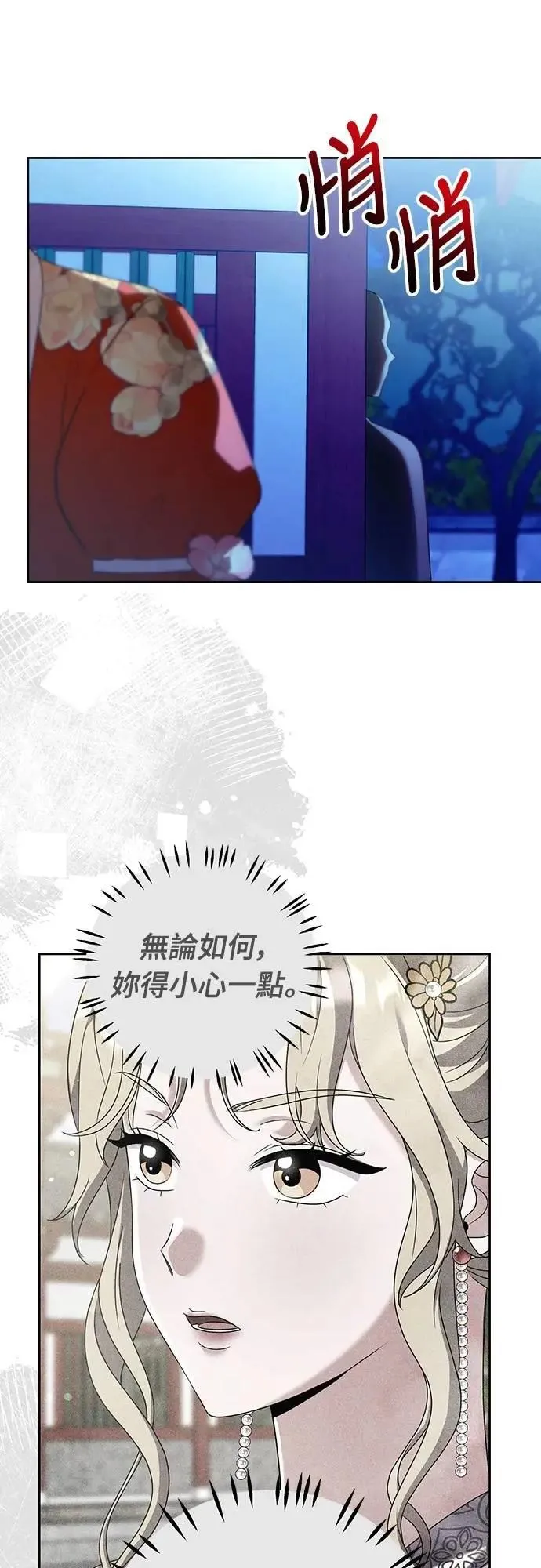 第79话 长公主回来了?61