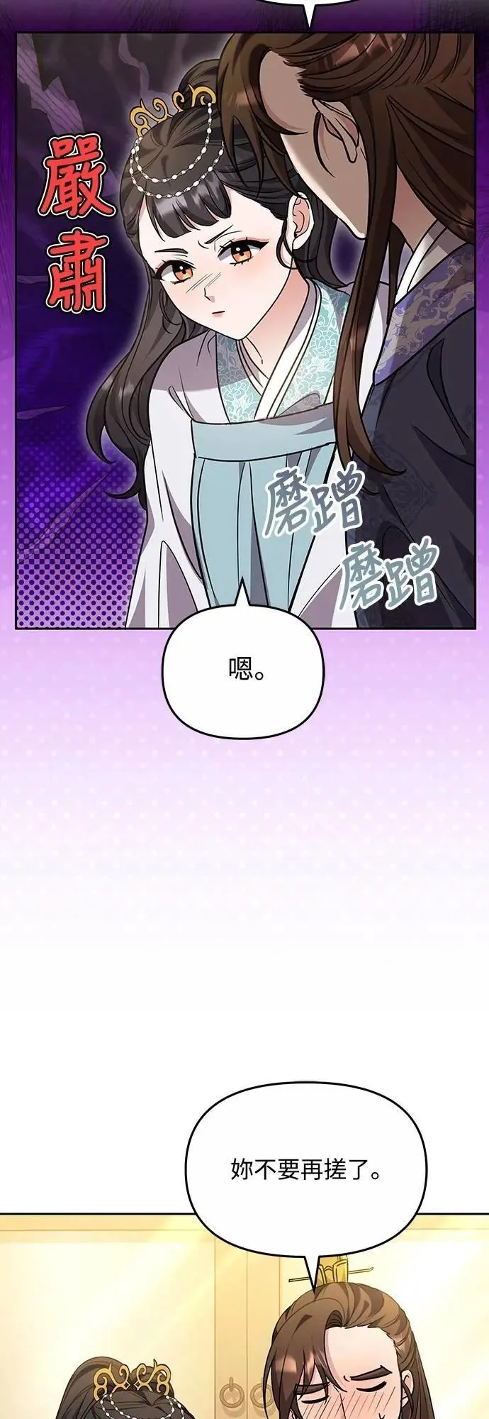 第71话 要不要交换秘密?26