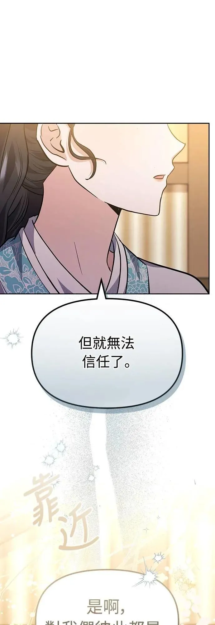 第71话 要不要交换秘密?35