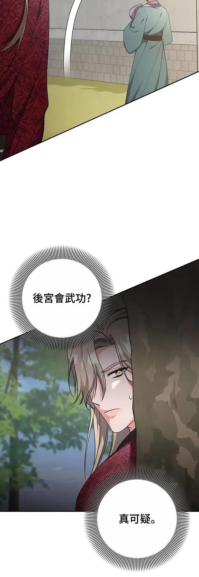 第82话 我喜欢诗54