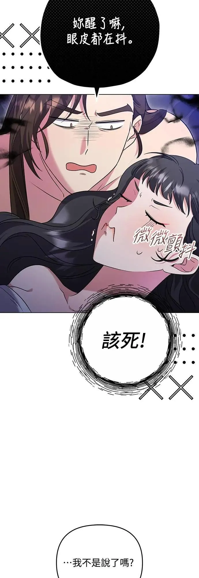 第75话 不论我是何种面貌，你都要爱我5