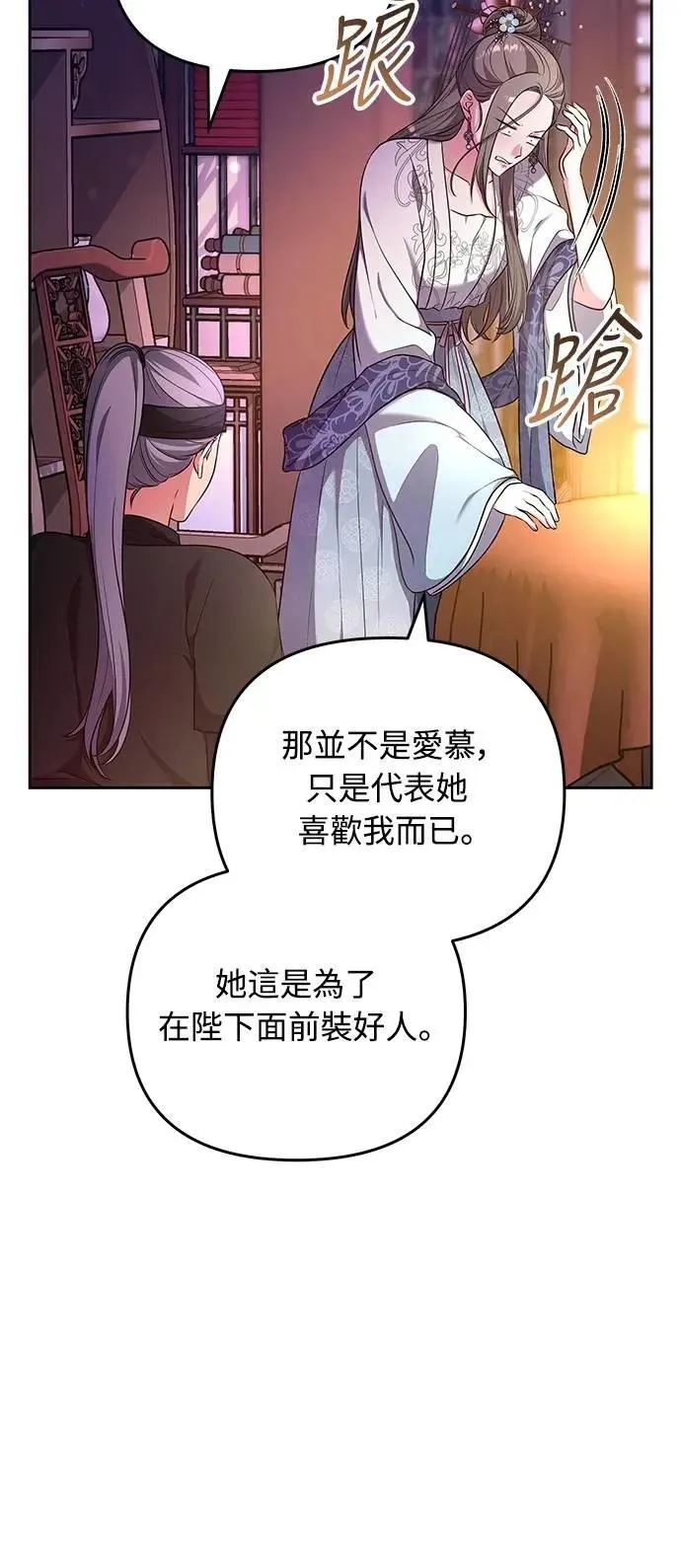 第76话 小心一点的话就不会这样了6