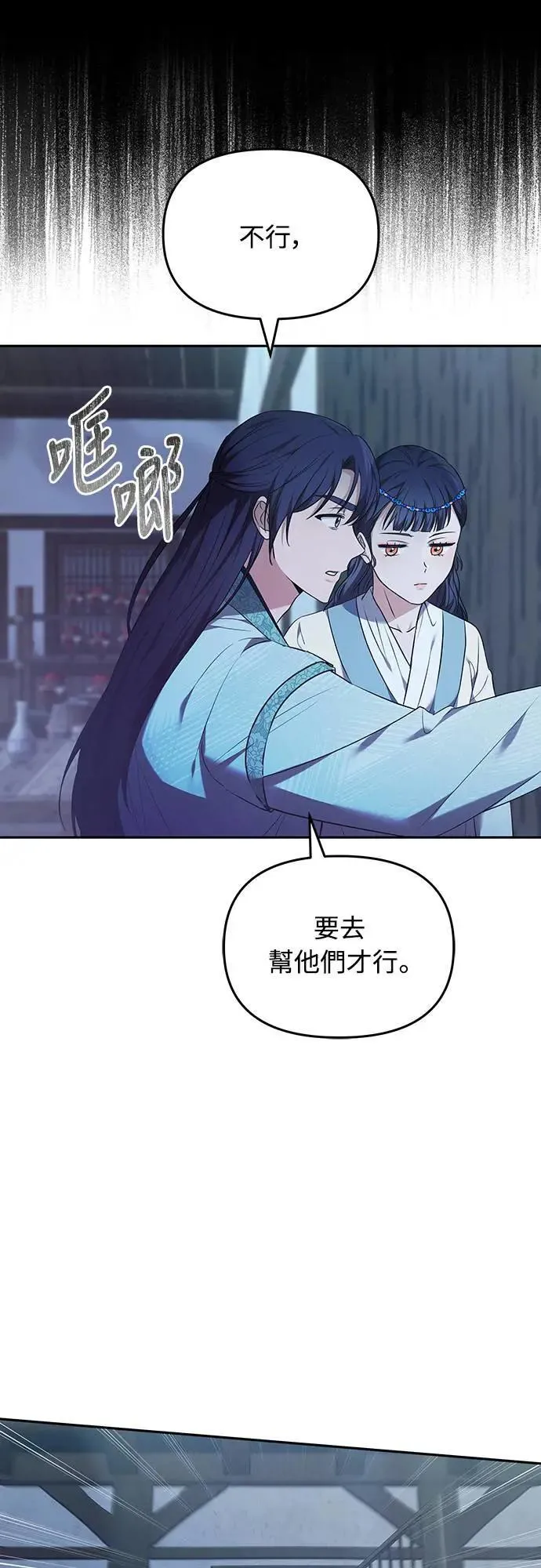 第66话 脱逃途中相遇27