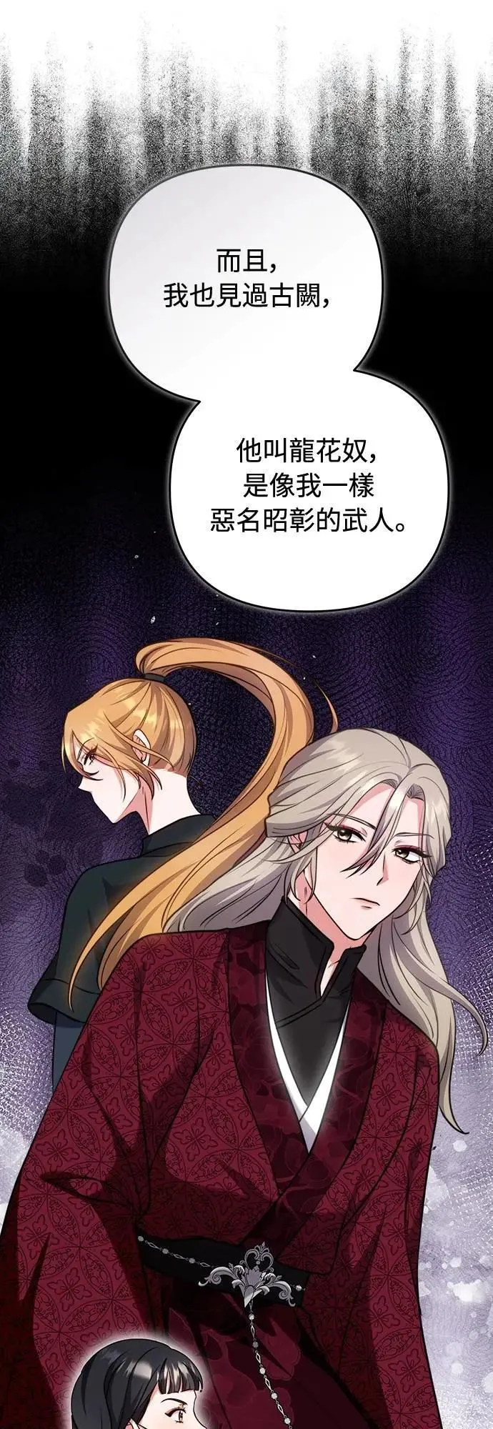 第82话 我喜欢诗25