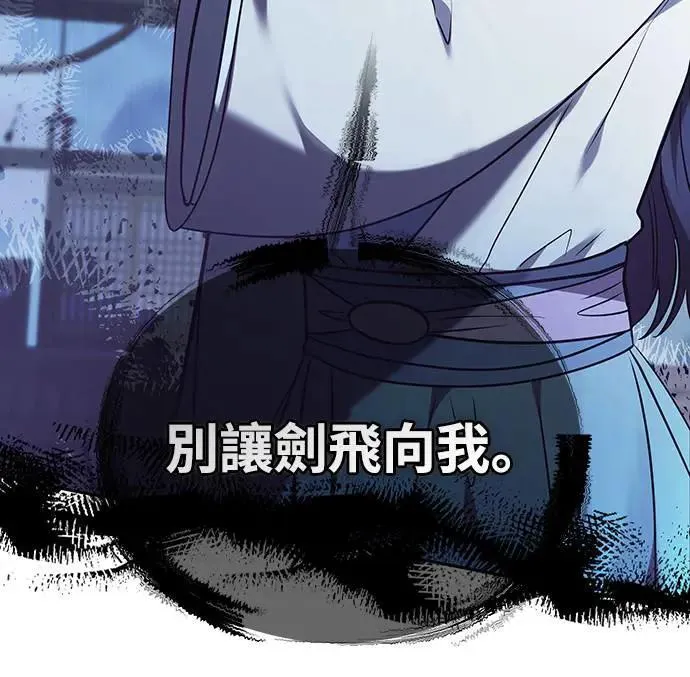第66话 脱逃途中相遇31