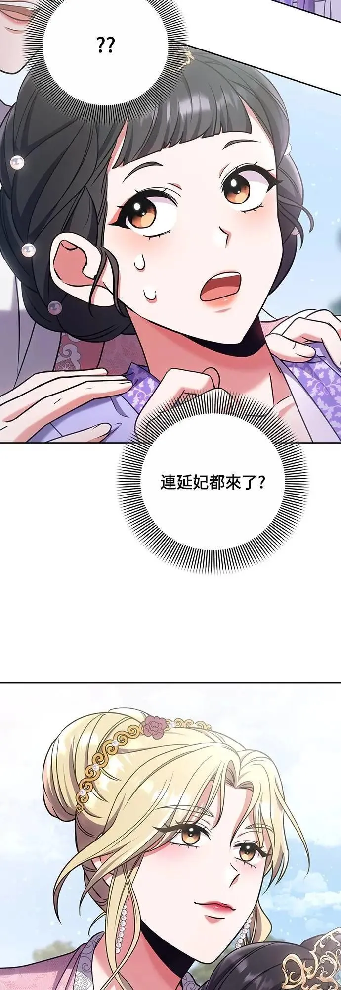 第86话 怎么敢瞪我?49