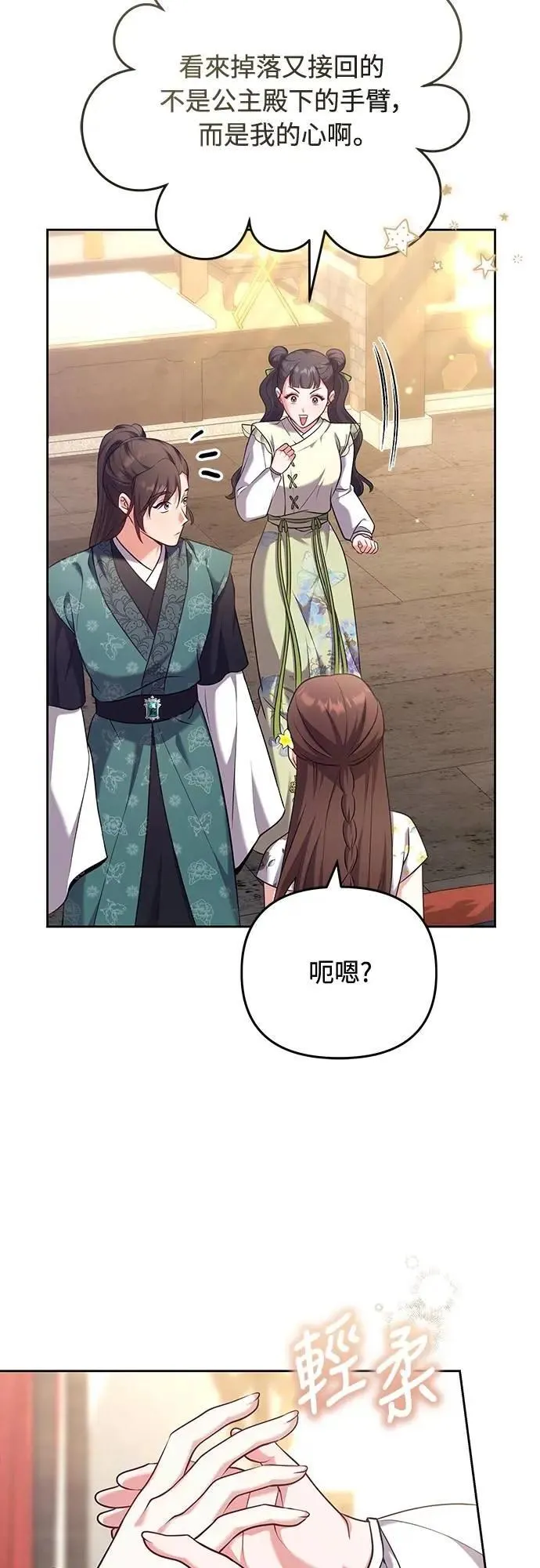 第85话 好像在哪里见过?25