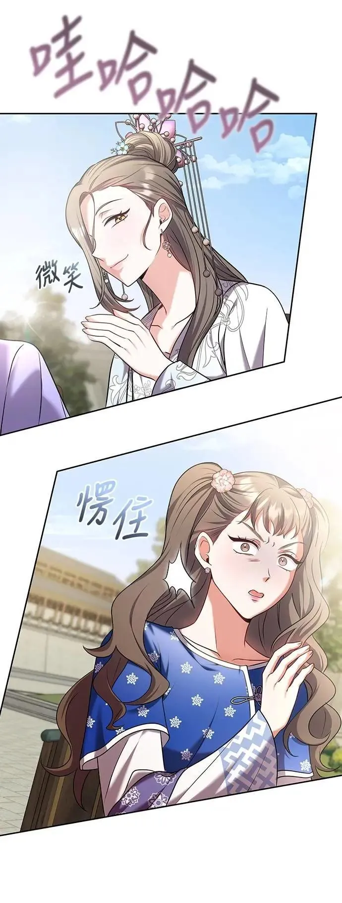 第86话 怎么敢瞪我?9