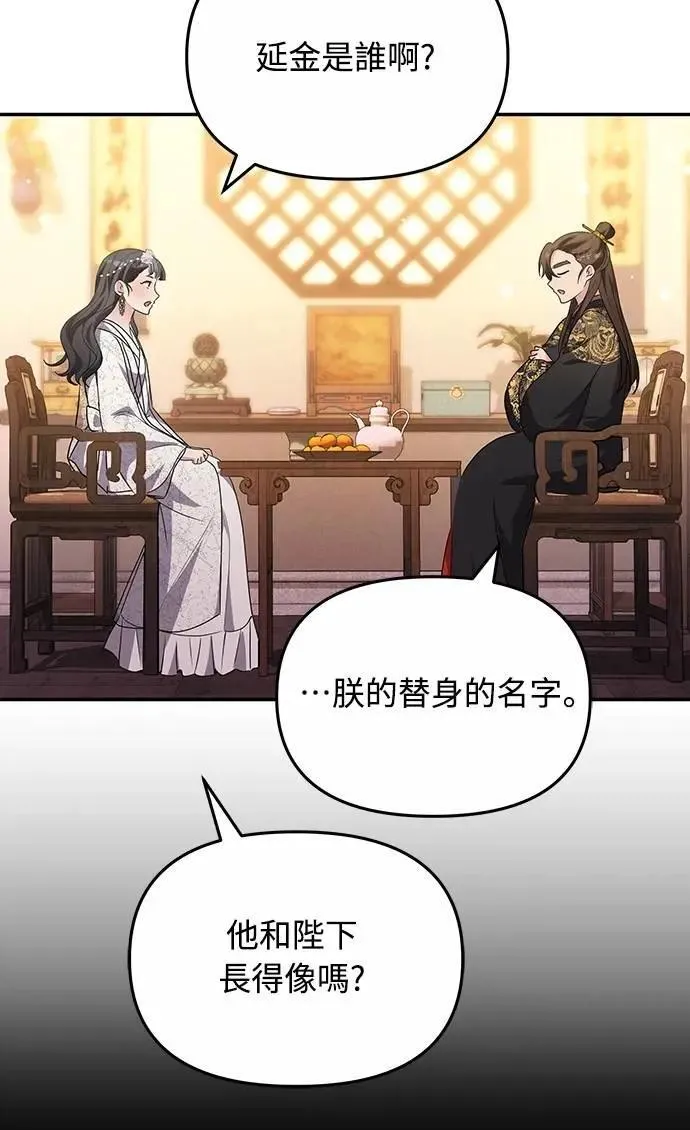 第72话 我是武林高手!40