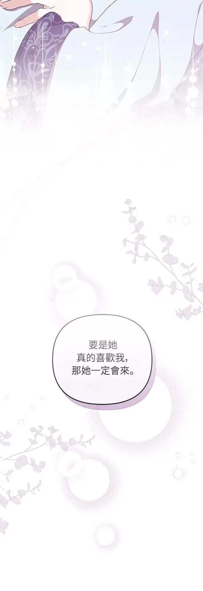 第76话 小心一点的话就不会这样了26