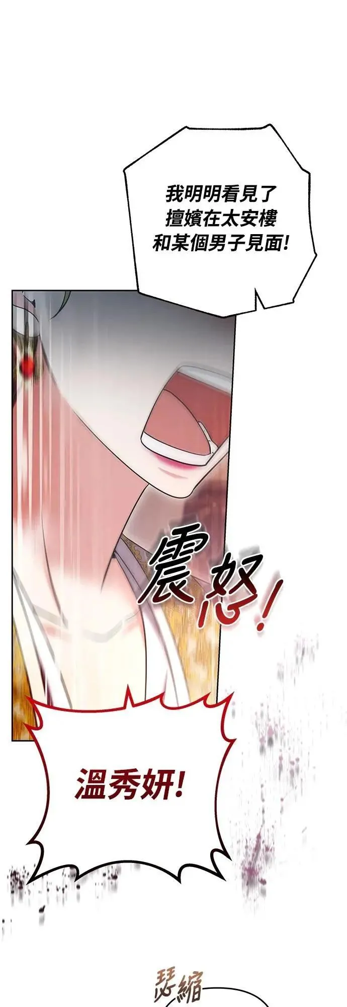 第87话 什么时候开始变成姐妹关系了?32