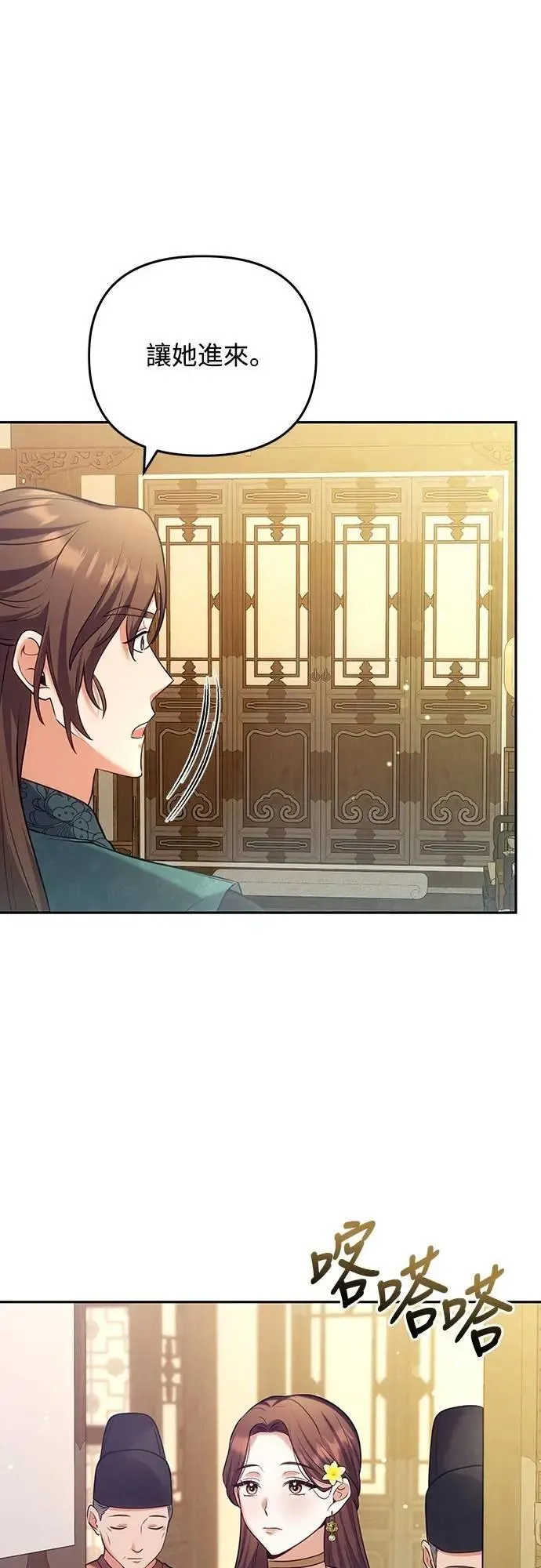 第84话 现在我能相信你了59