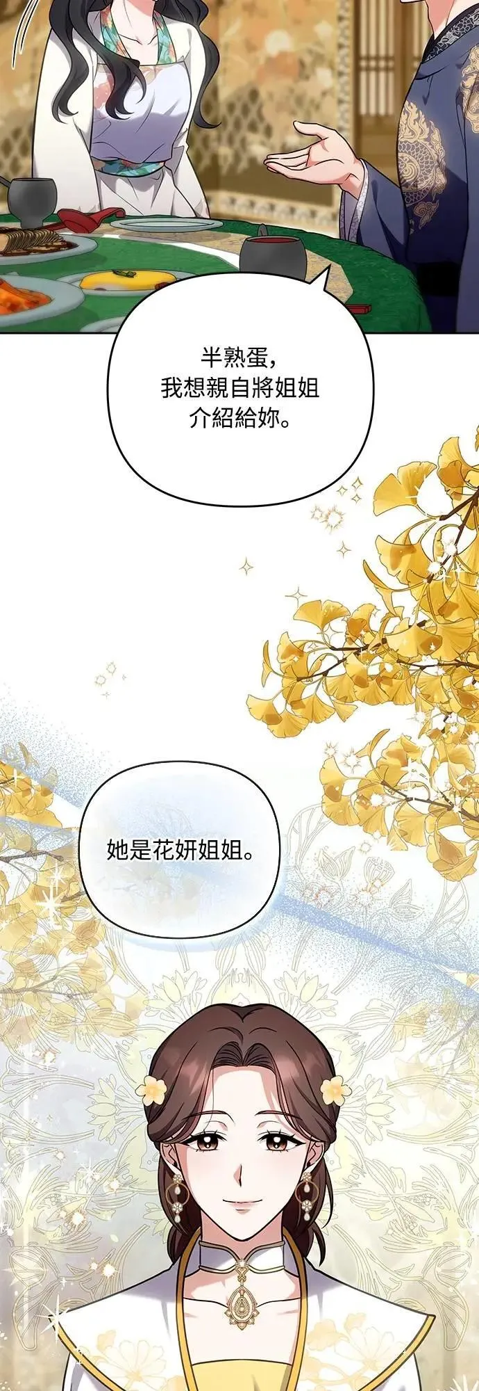 第81话 怎么敢瞪我?12