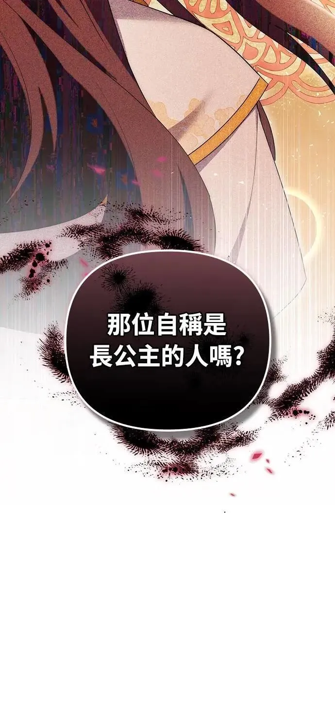 第83话 副作用2