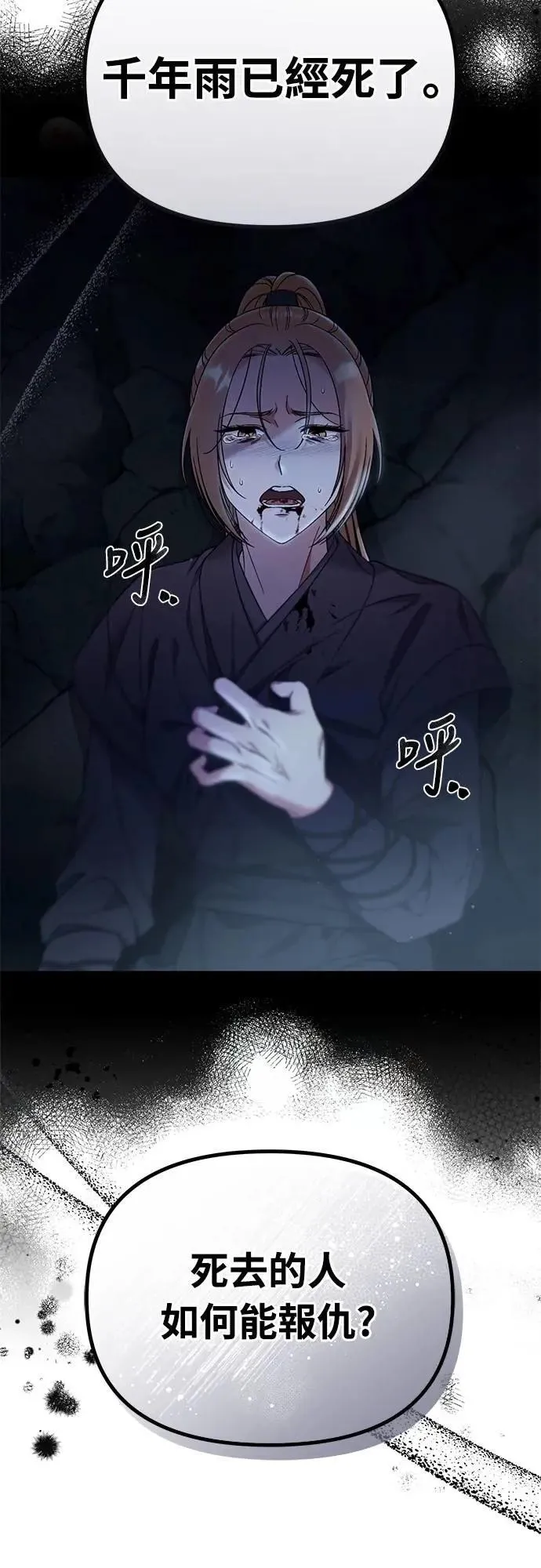 第69话 请把手拿开19