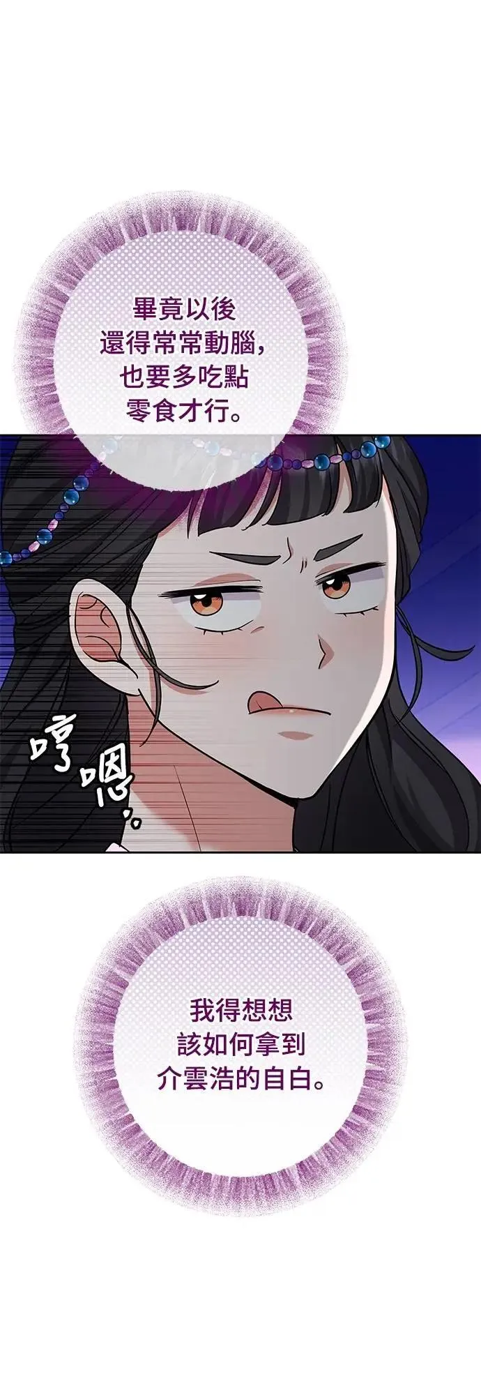 第68话 介垣的弟弟44