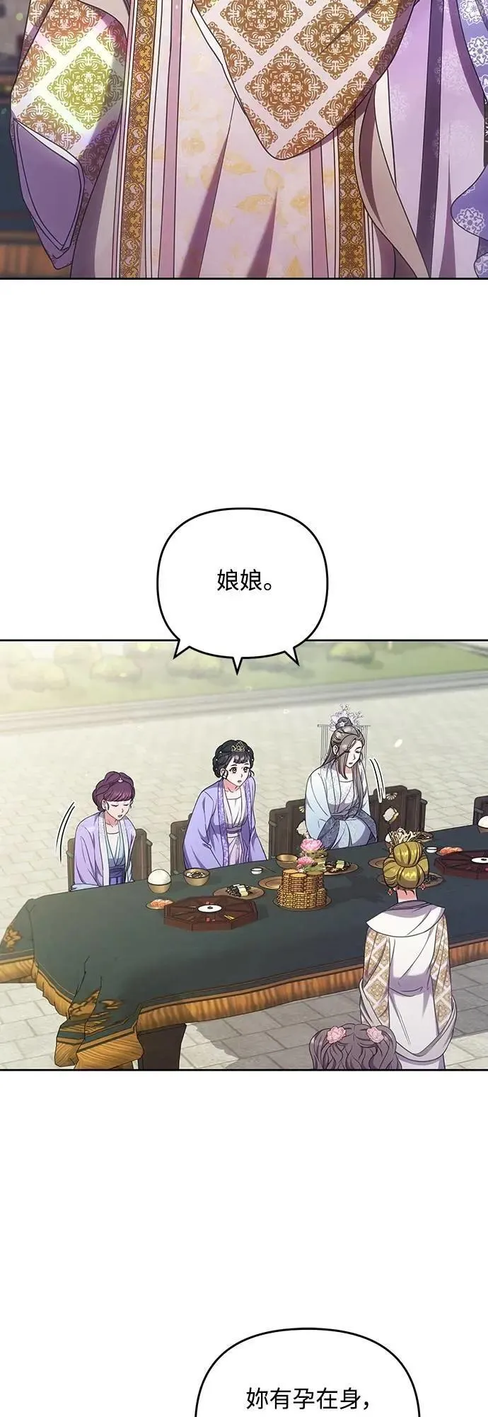 第86话 怎么敢瞪我?42