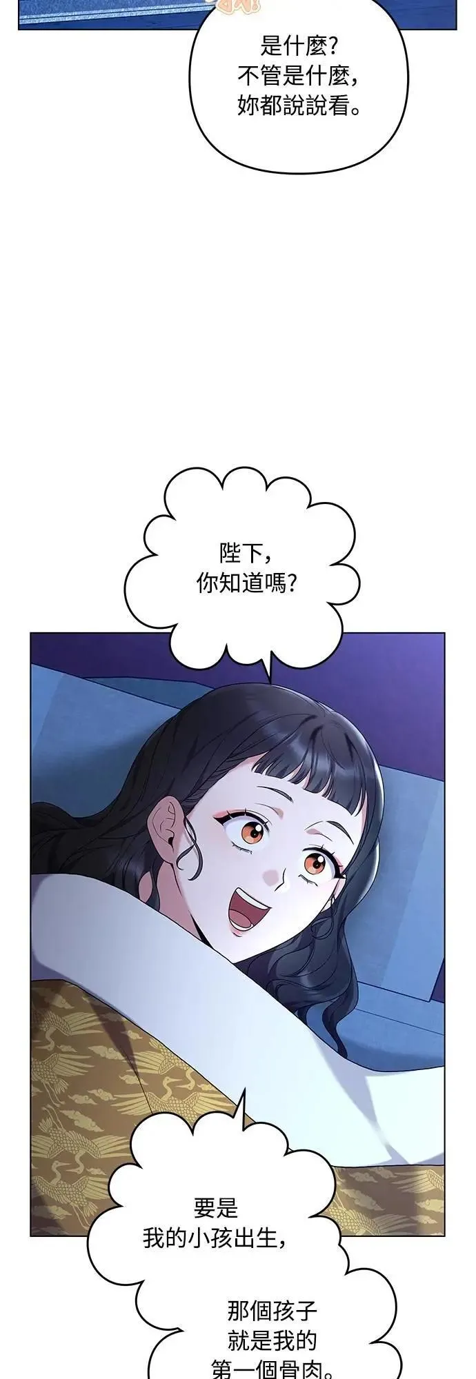 第76话 小心一点的话就不会这样了57