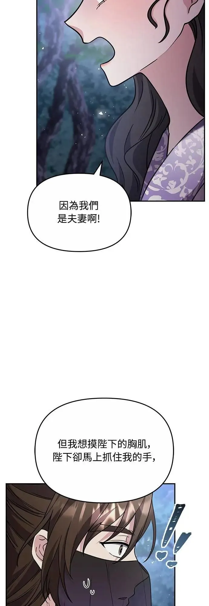 第74话 可能会晕过去?14