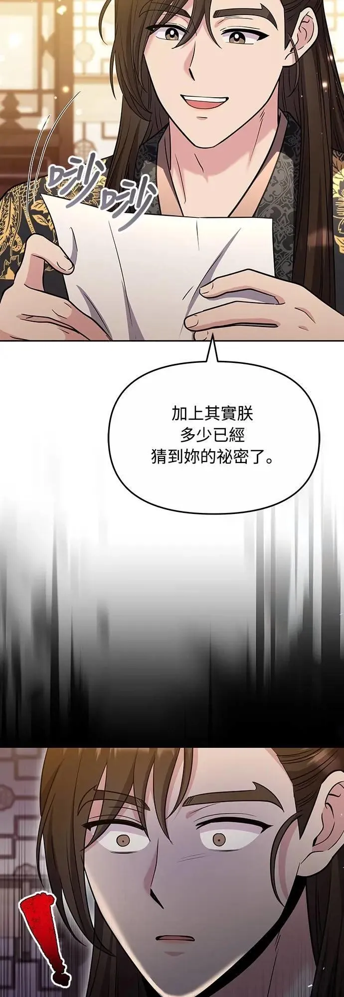 第71话 要不要交换秘密?61