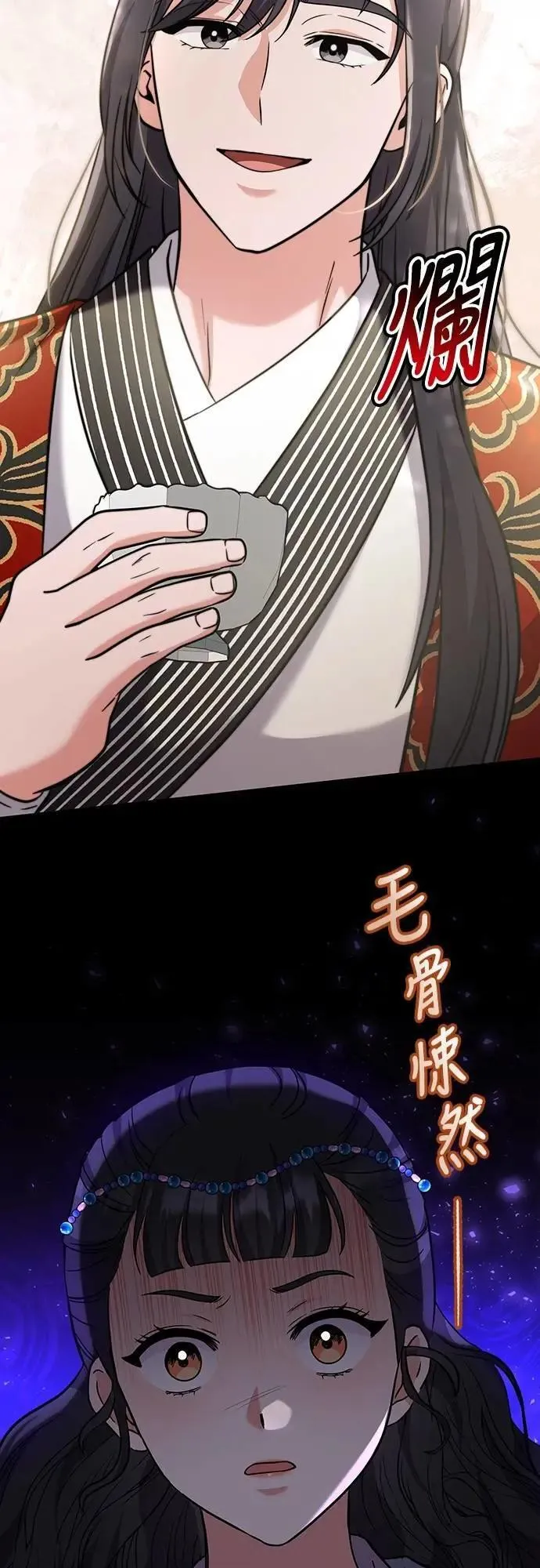 第68话 介垣的弟弟19