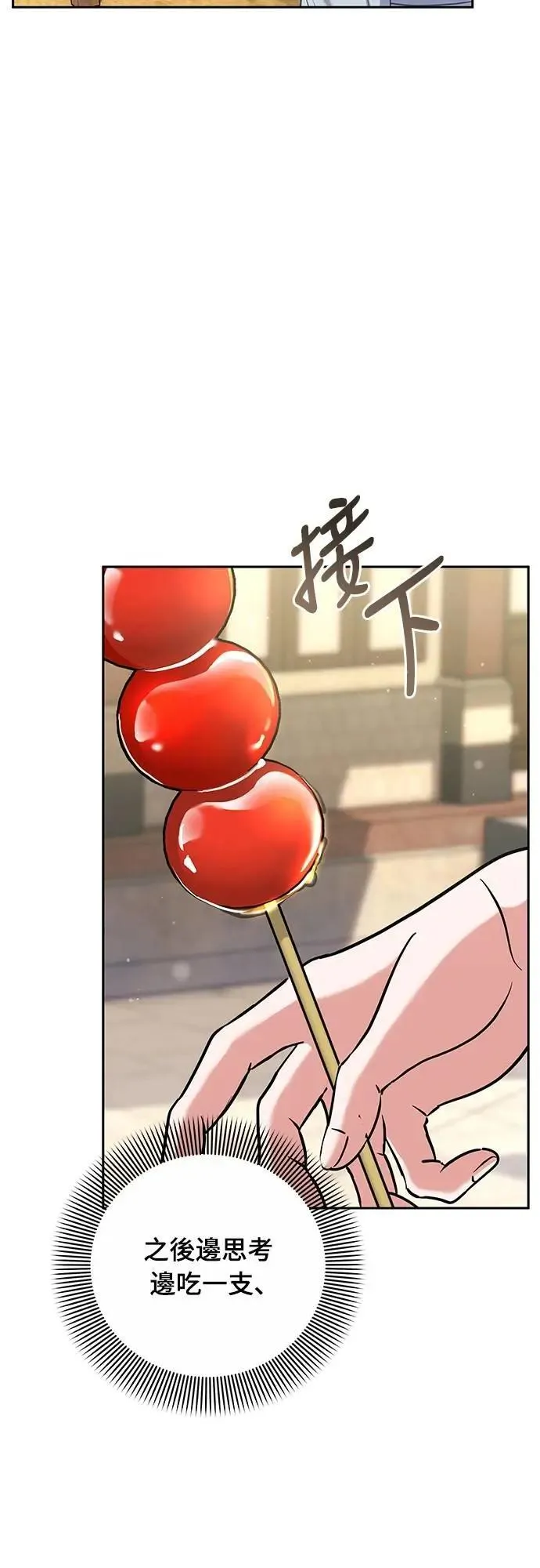 第68话 介垣的弟弟47