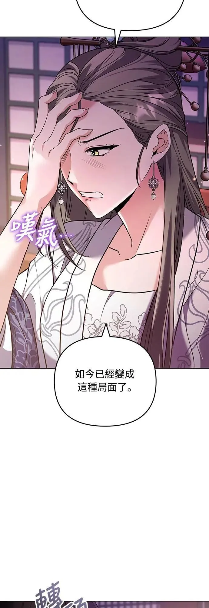 第75话 不论我是何种面貌，你都要爱我53