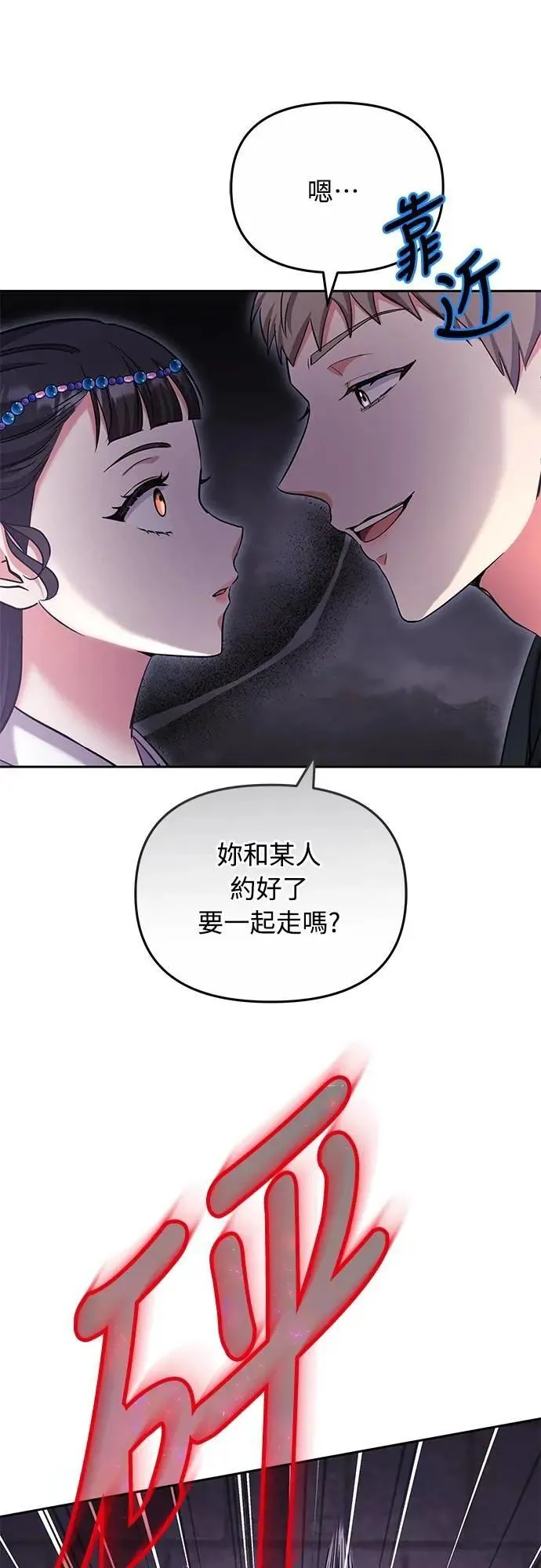 第69话 请把手拿开50