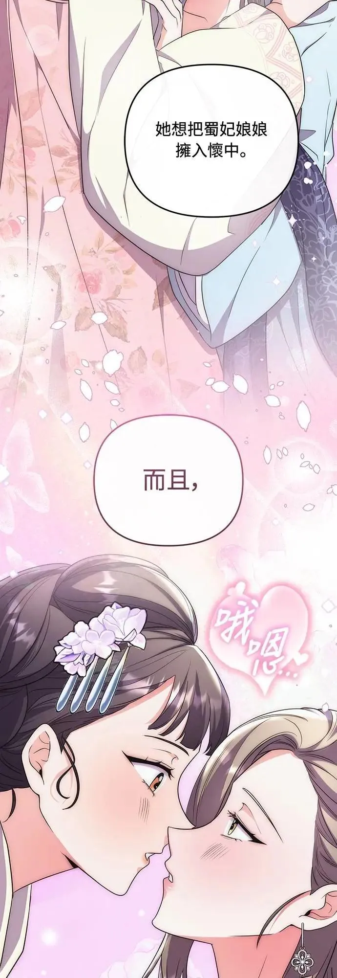 第76话 小心一点的话就不会这样了9