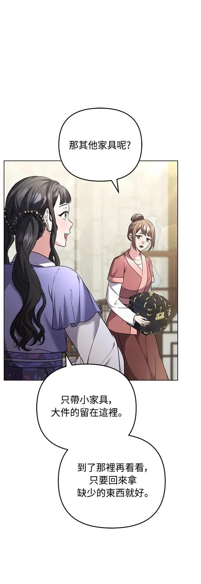 第77话 春日犯困35
