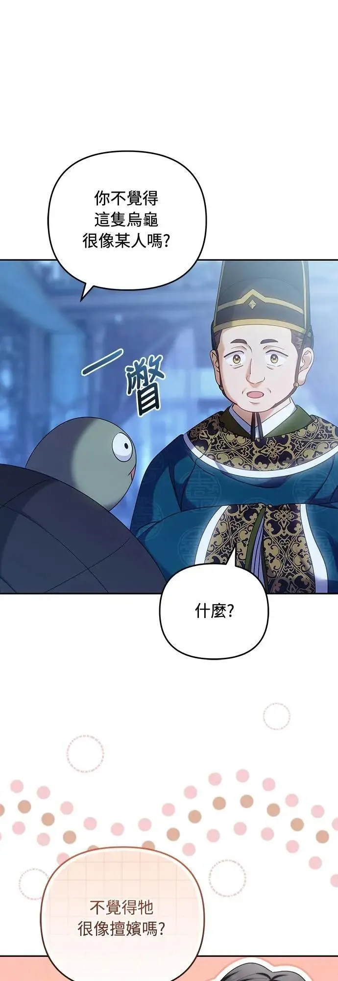 第84话 现在我能相信你了27