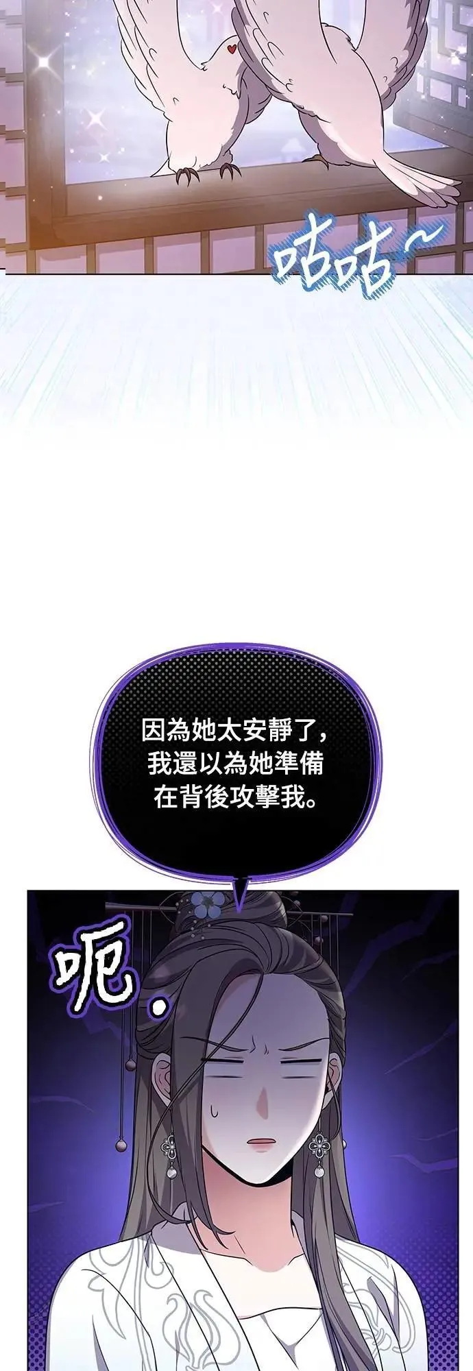 第76话 小心一点的话就不会这样了23