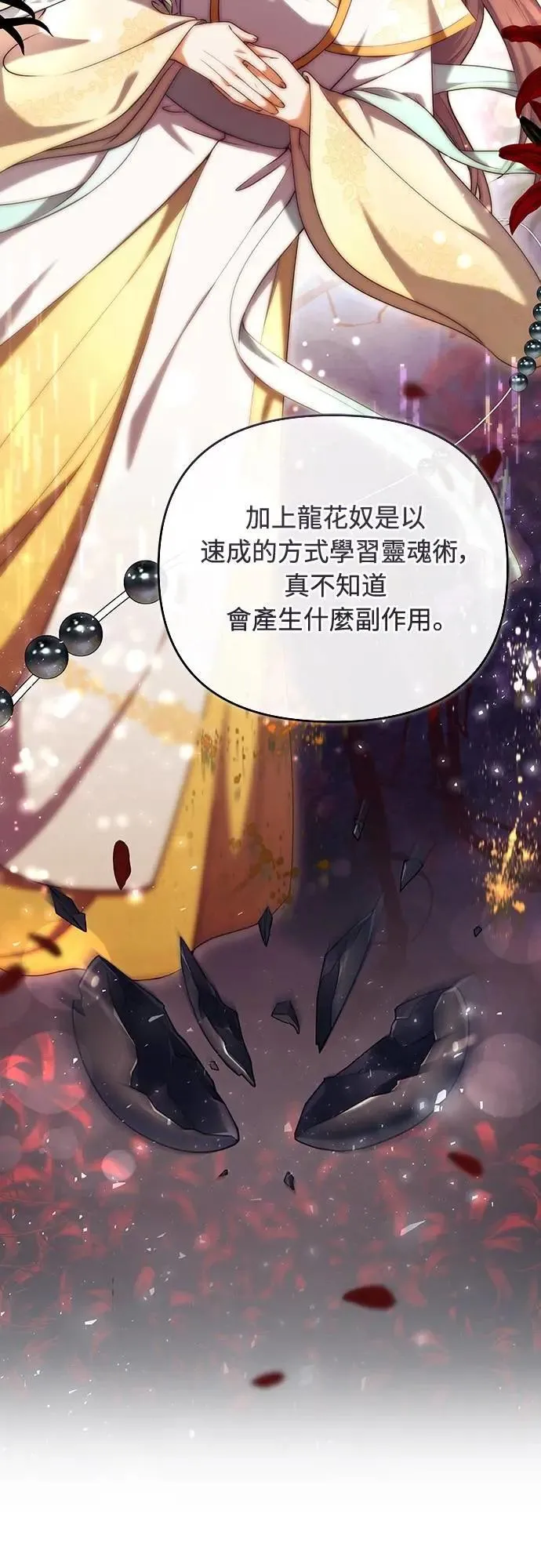 第83话 副作用12