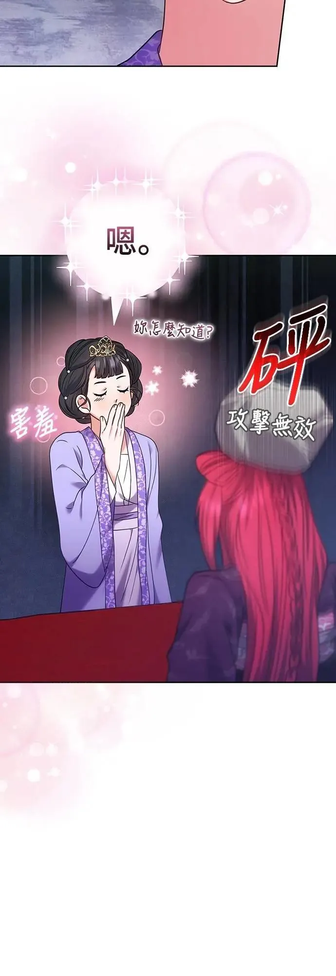 第85话 好像在哪里见过?52