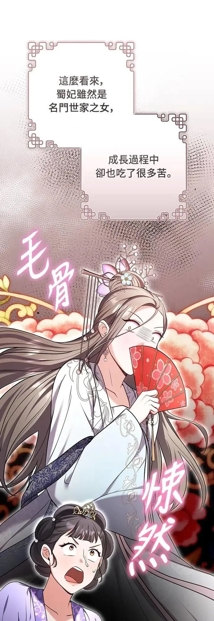 第86话 怎么敢瞪我?14