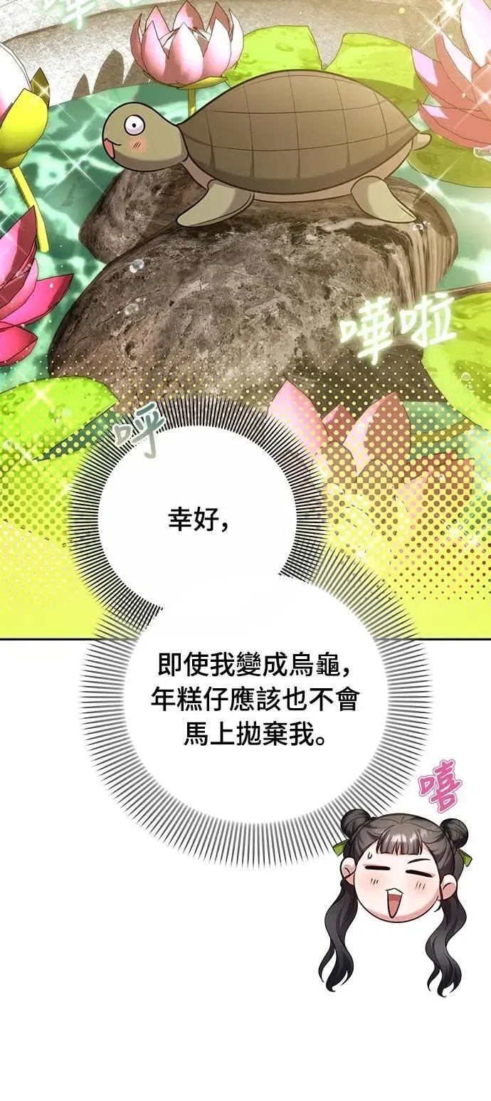 第84话 现在我能相信你了36