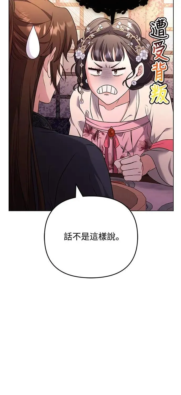 第75话 不论我是何种面貌，你都要爱我77