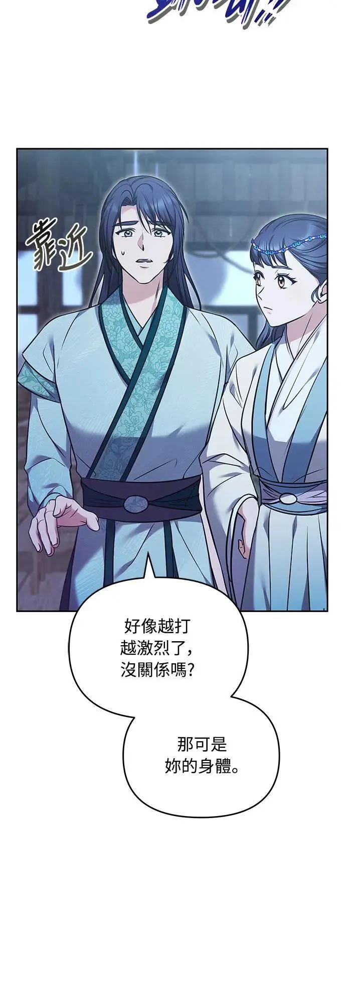 第66话 脱逃途中相遇23
