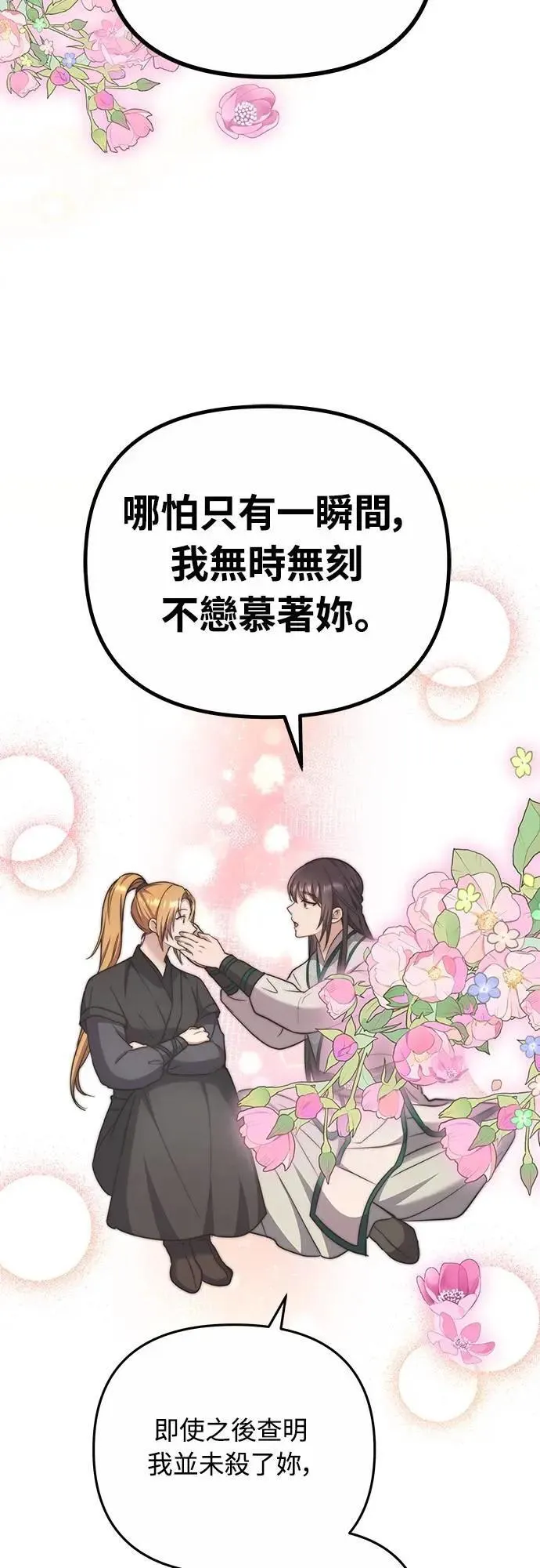 第67话 喜欢生气的气息23