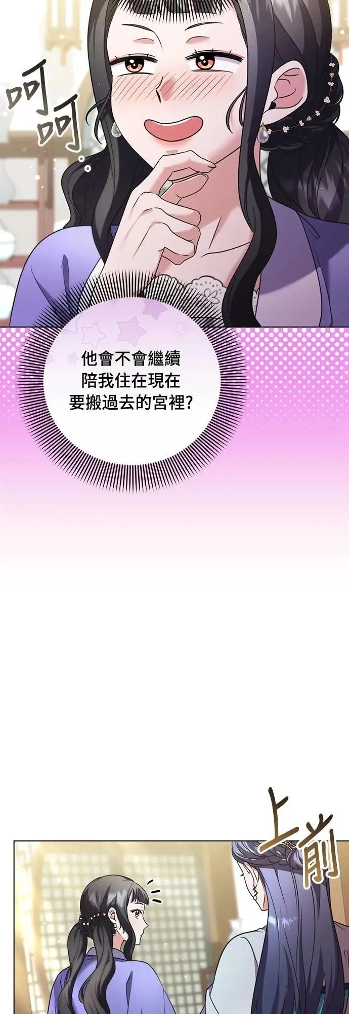 第77话 春日犯困39
