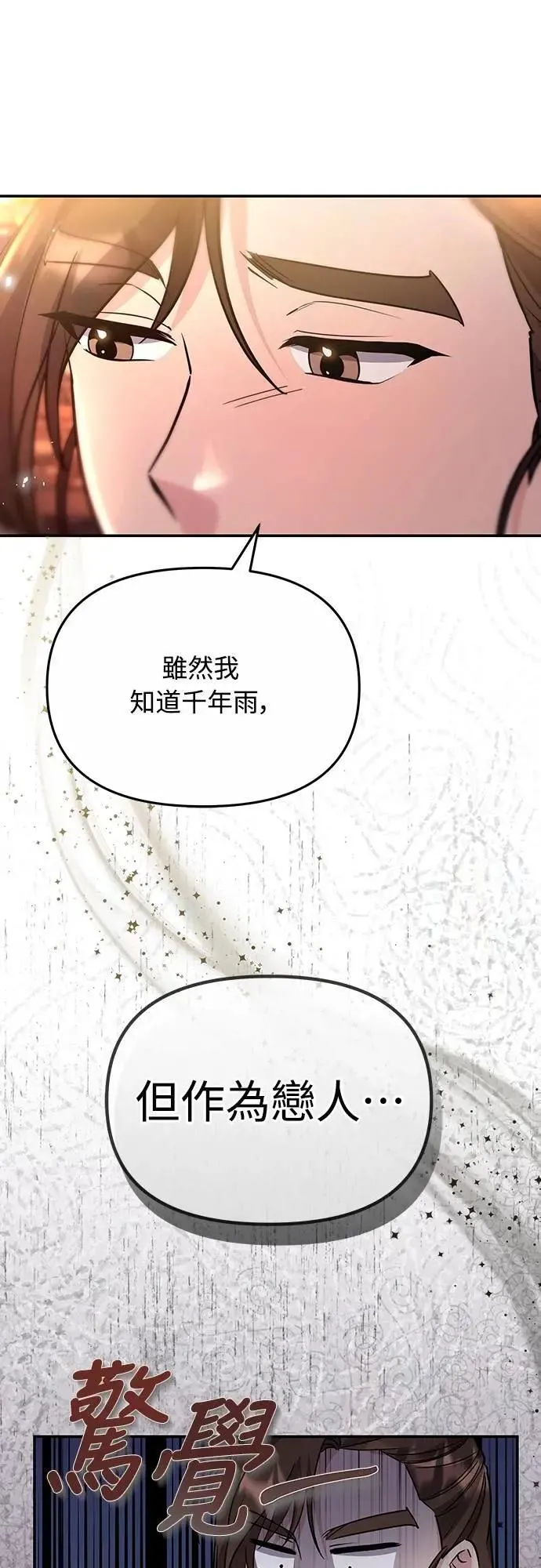 第72话 我是武林高手!56