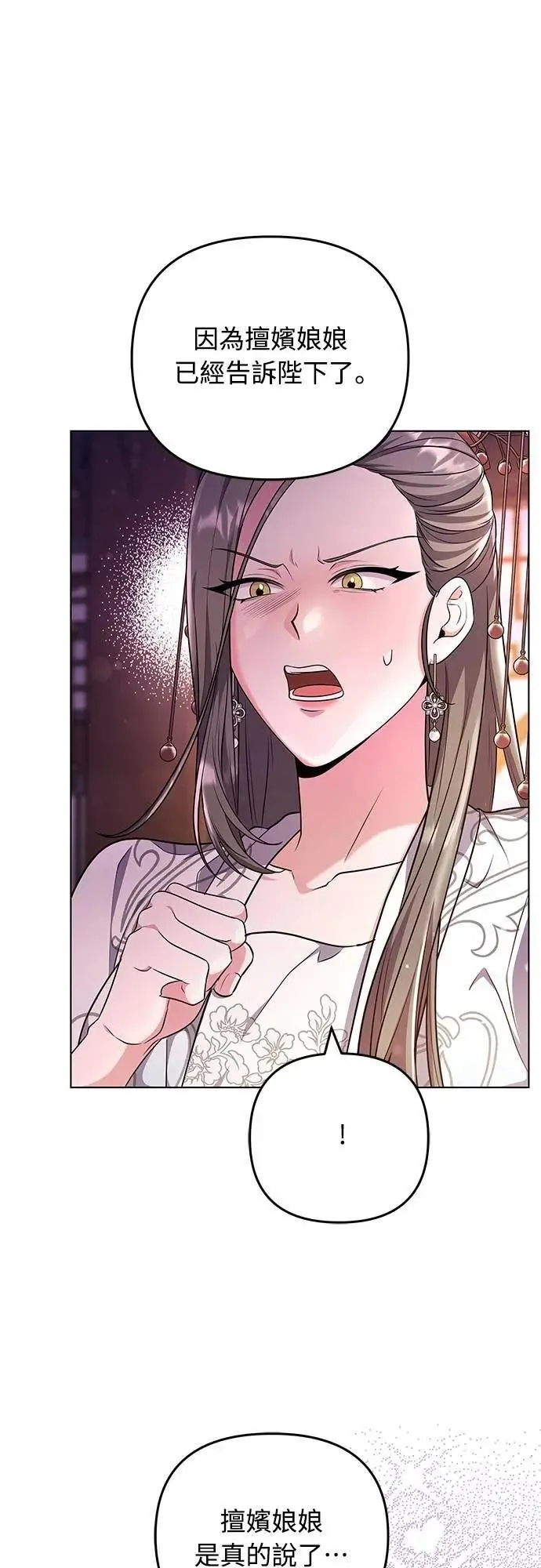 第76话 小心一点的话就不会这样了4