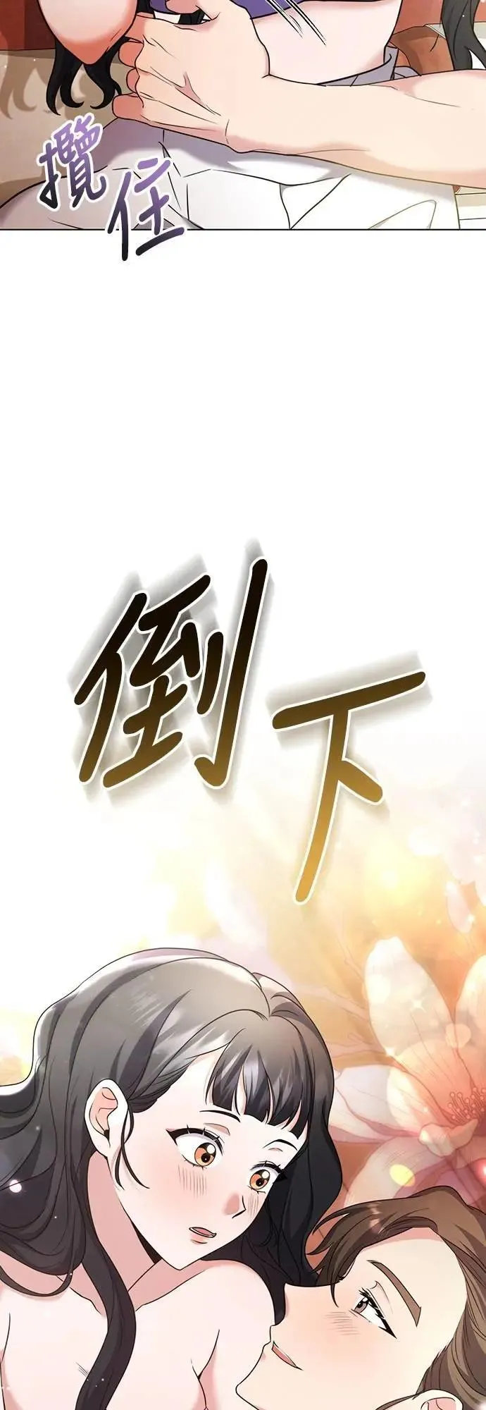 第77话 春日犯困13