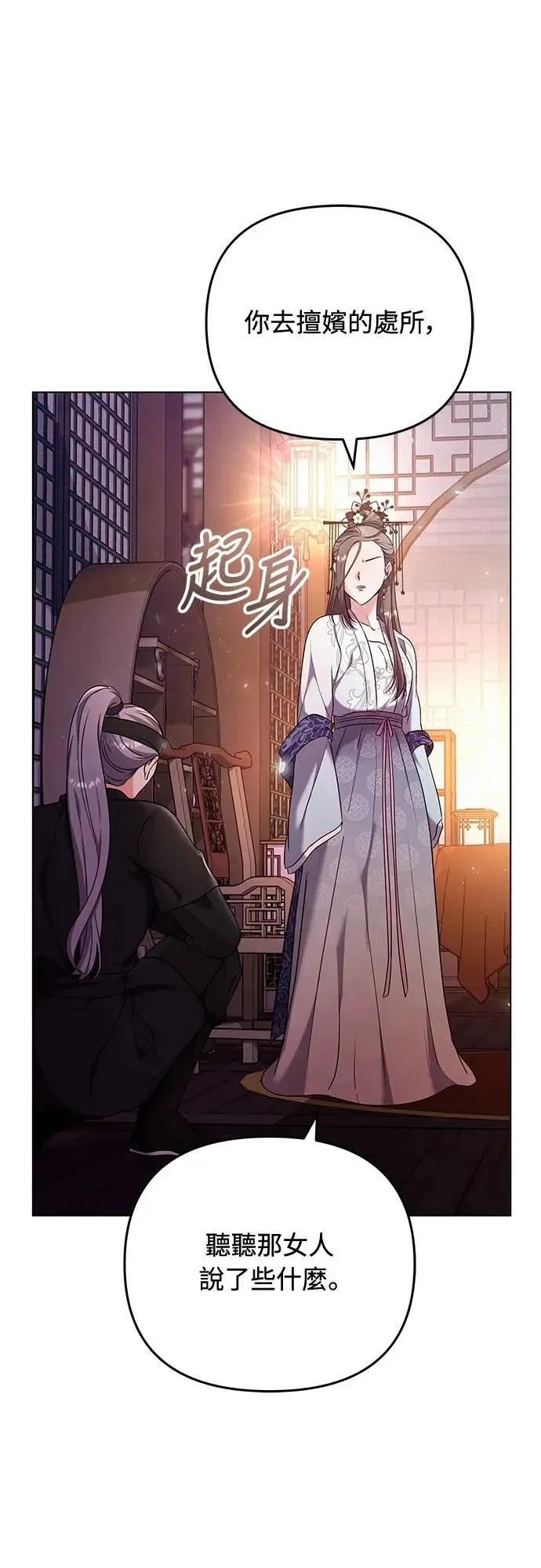 第75话 不论我是何种面貌，你都要爱我56