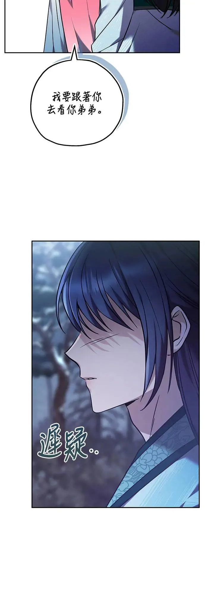 第66话 脱逃途中相遇10