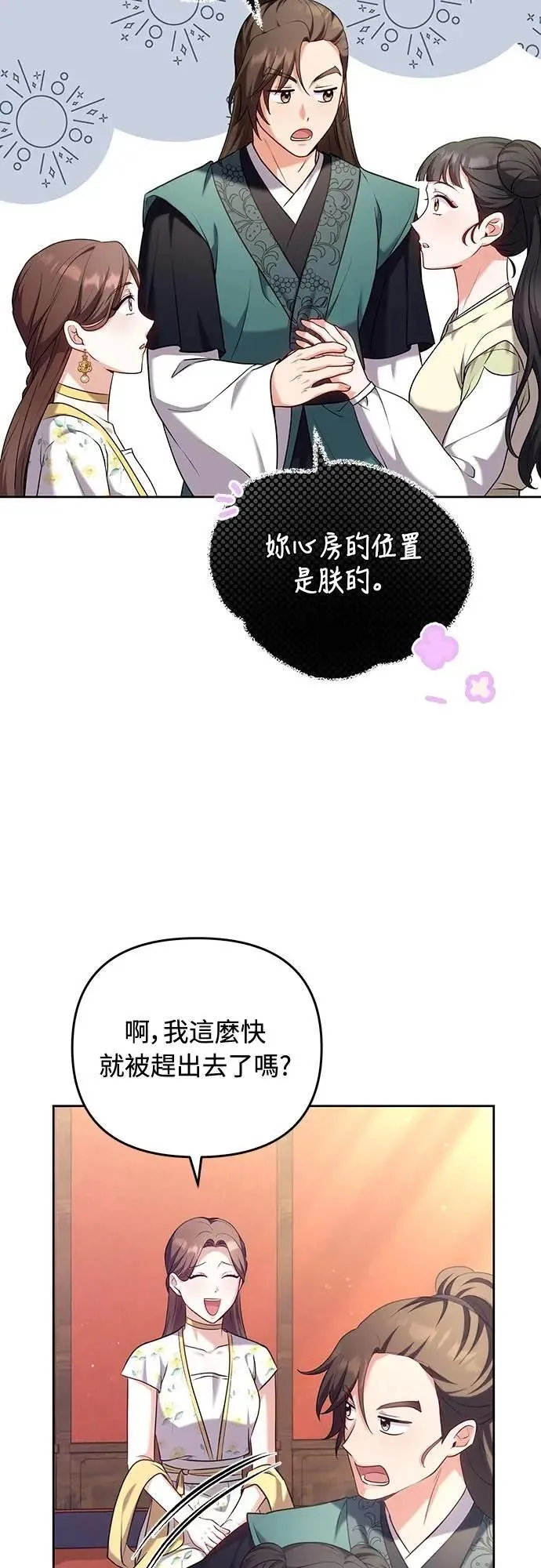 第85话 好像在哪里见过?29