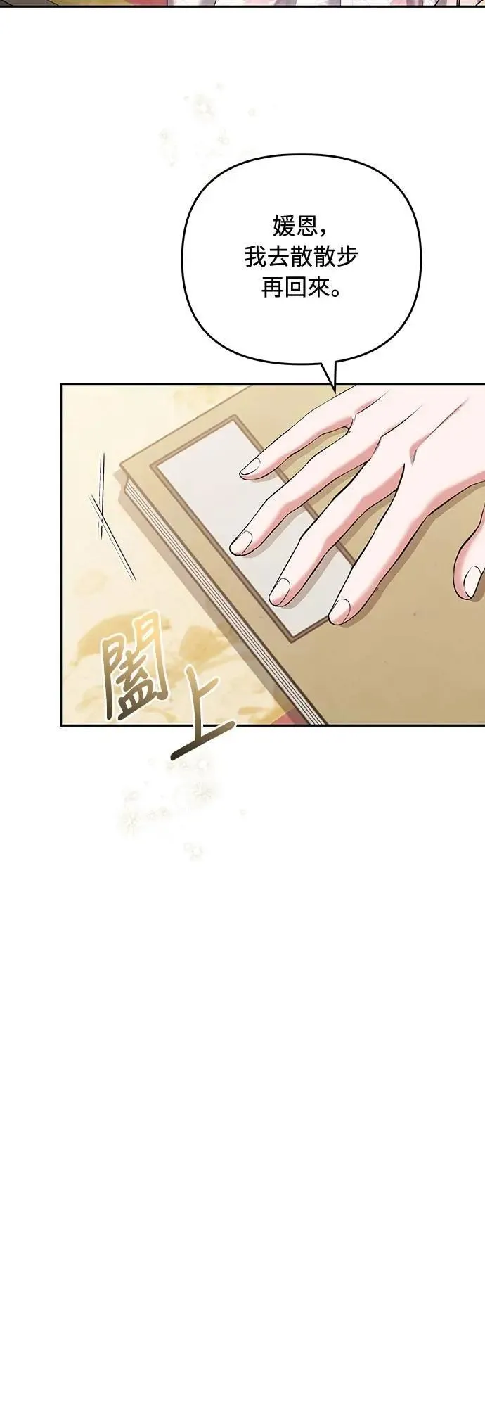 第82话 我喜欢诗44