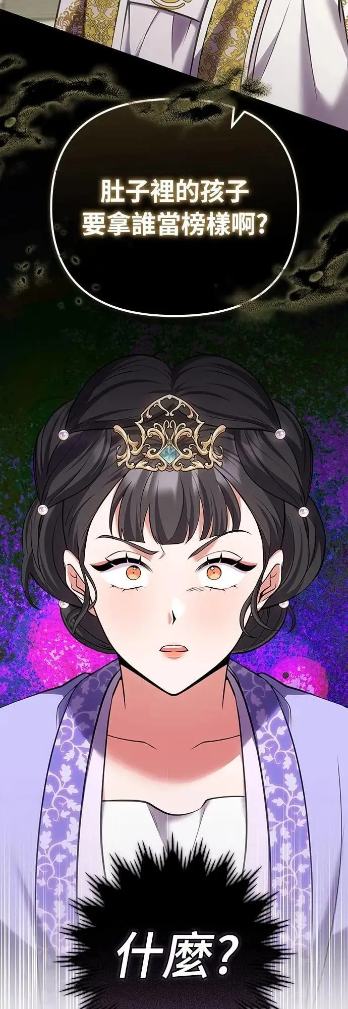 第87话 什么时候开始变成姐妹关系了?6